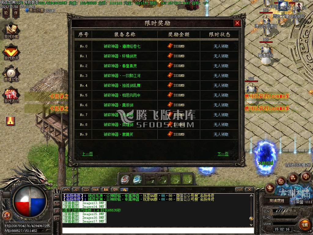 独家绝迹龙渊2王者归来专属神器