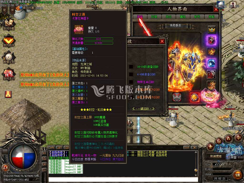 独家绝迹龙渊2王者归来专属神器