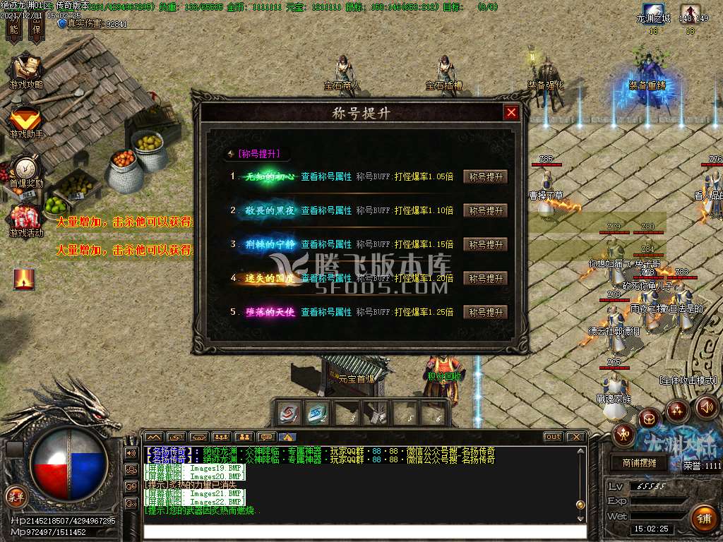 独家绝迹龙渊2王者归来专属神器