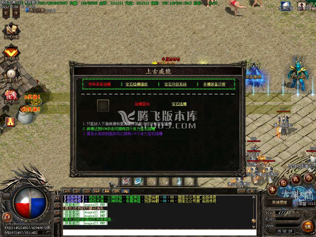 独家绝迹龙渊2王者归来专属神器