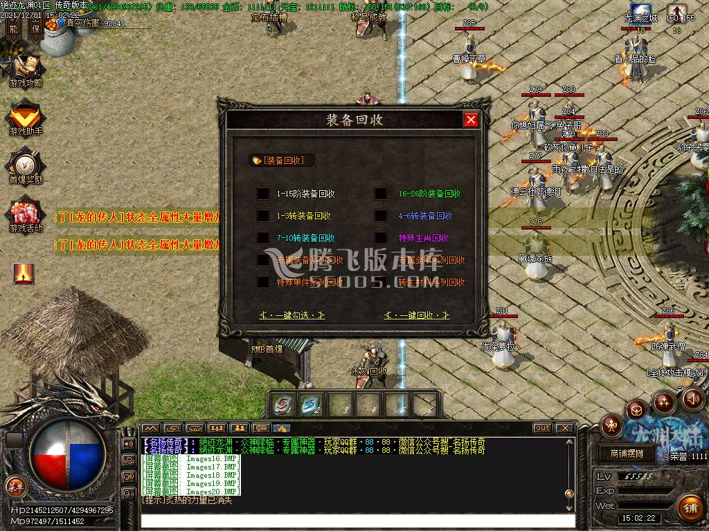 独家绝迹龙渊2王者归来专属神器