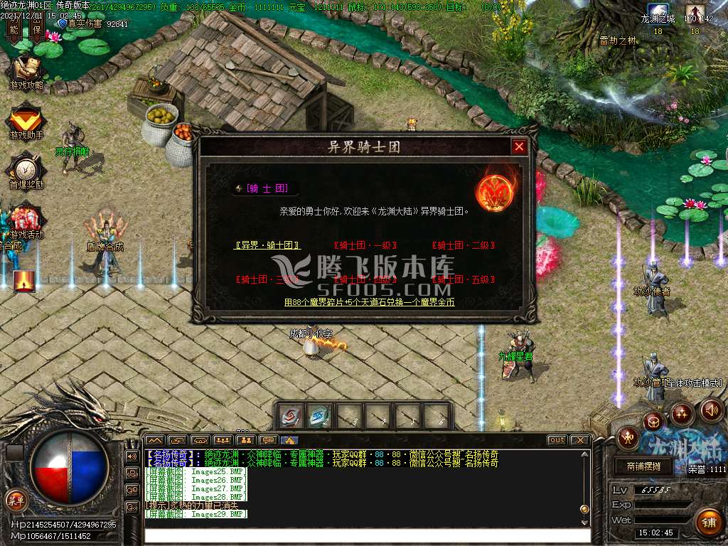 独家绝迹龙渊2王者归来专属神器