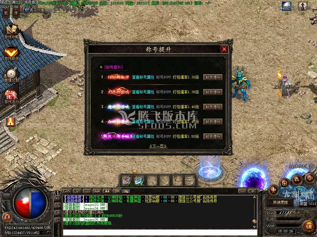 独家绝迹龙渊2王者归来专属神器