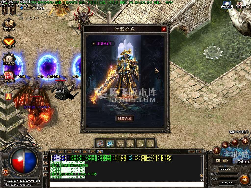 独家绝迹龙渊2王者归来专属神器