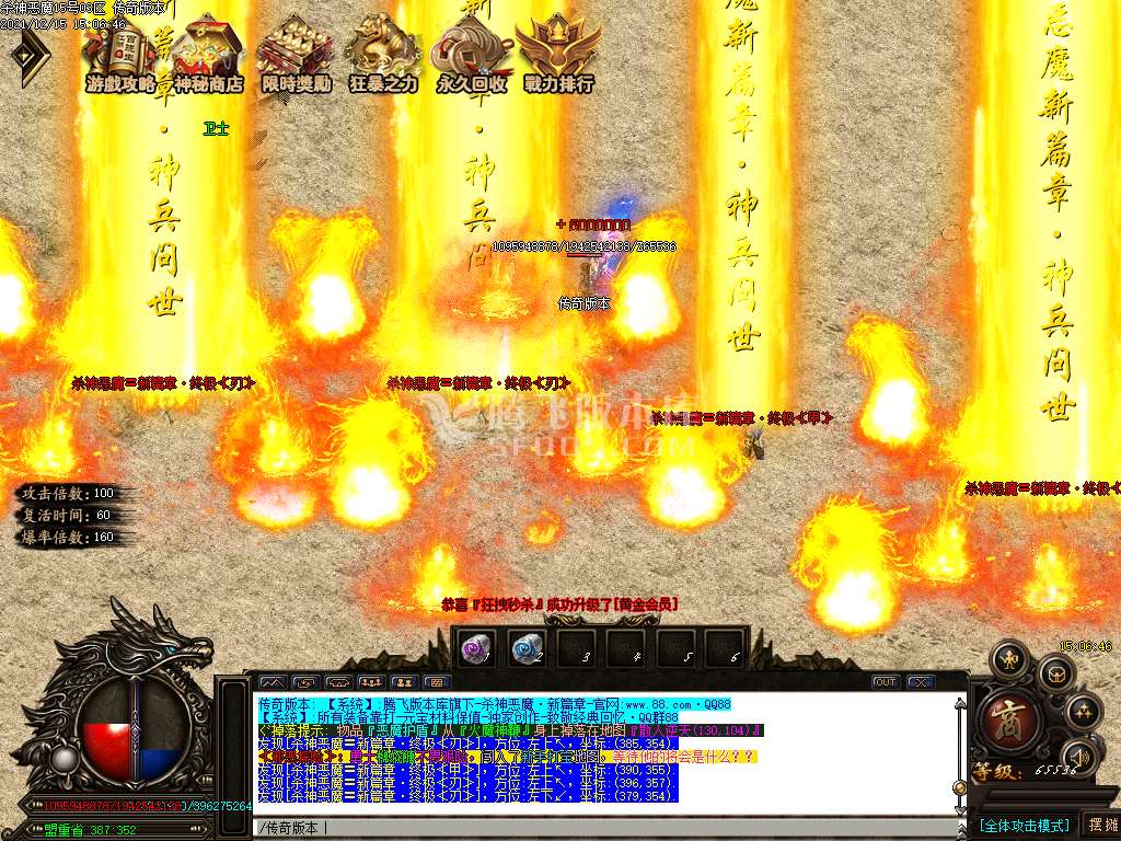 冰城杀神恶魔迷失单职业