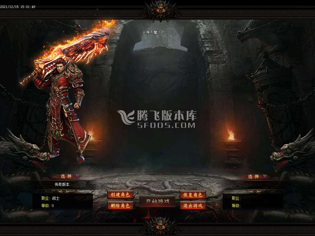 冰城杀神恶魔迷失单职业