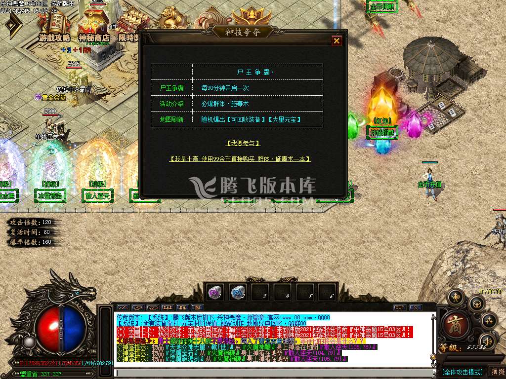 冰城杀神恶魔迷失单职业