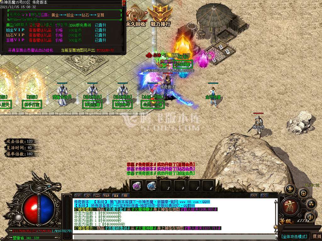 冰城杀神恶魔迷失单职业