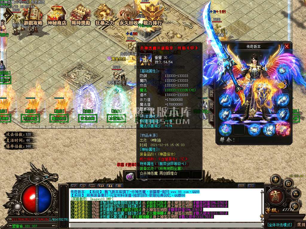 冰城杀神恶魔迷失单职业