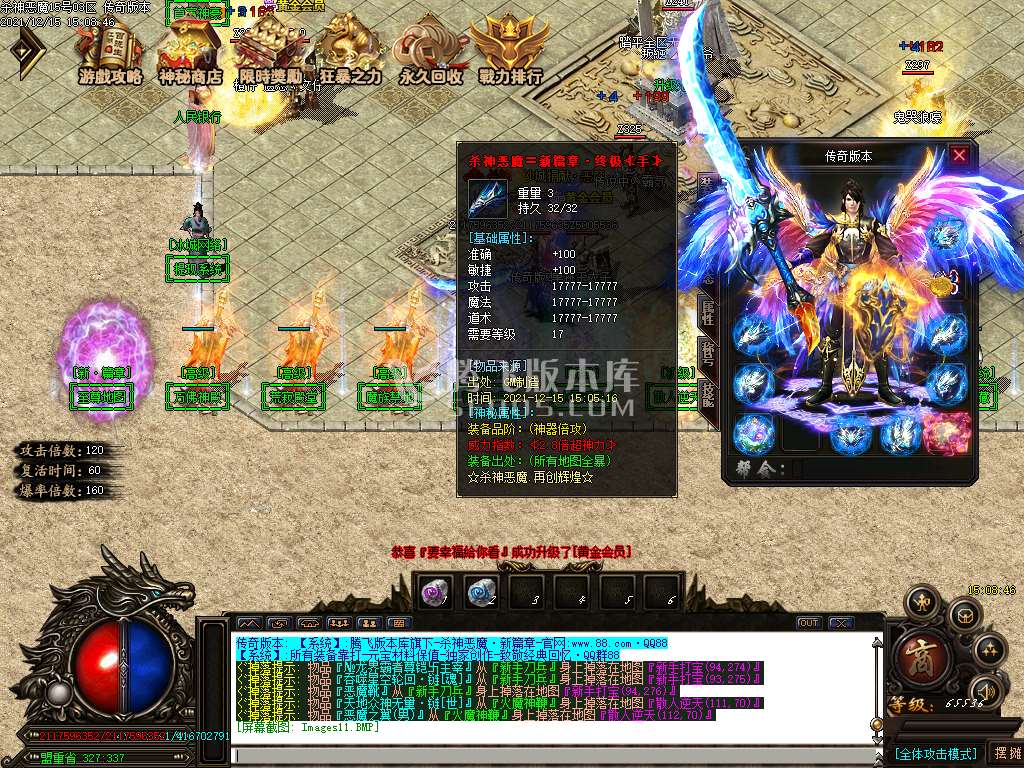 冰城杀神恶魔迷失单职业
