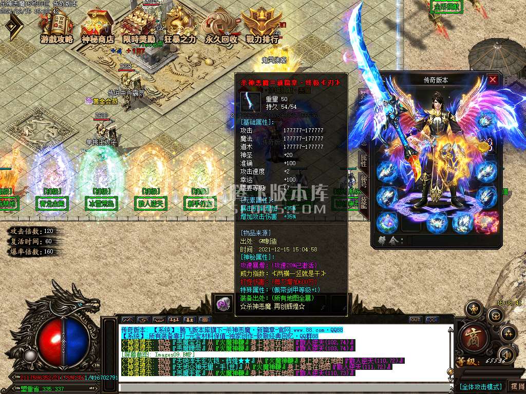 冰城杀神恶魔迷失单职业