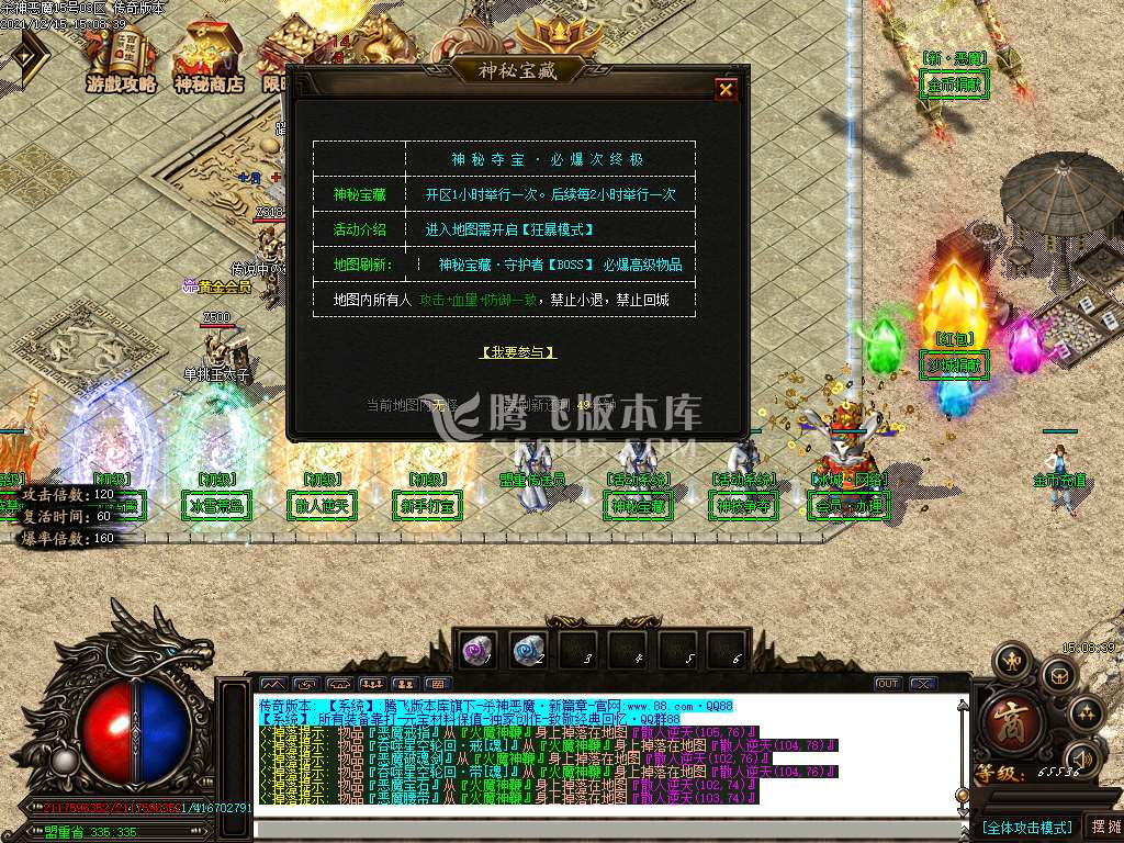 冰城杀神恶魔迷失单职业