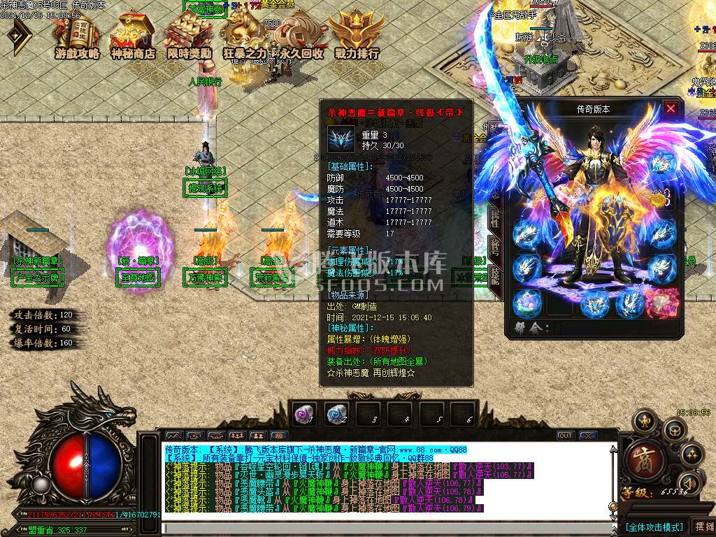 冰城杀神恶魔迷失单职业