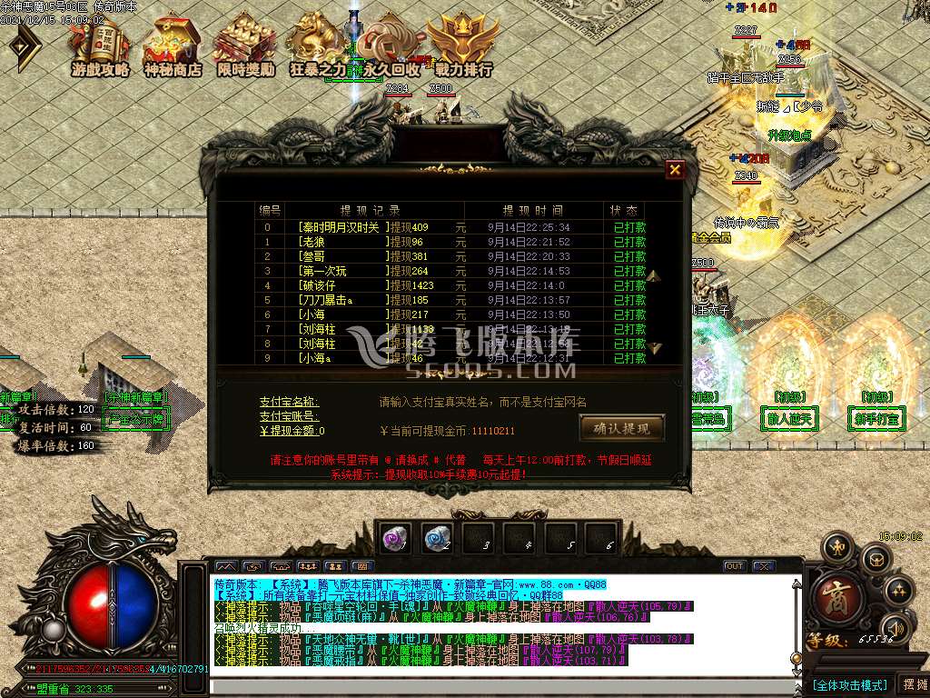 冰城杀神恶魔迷失单职业