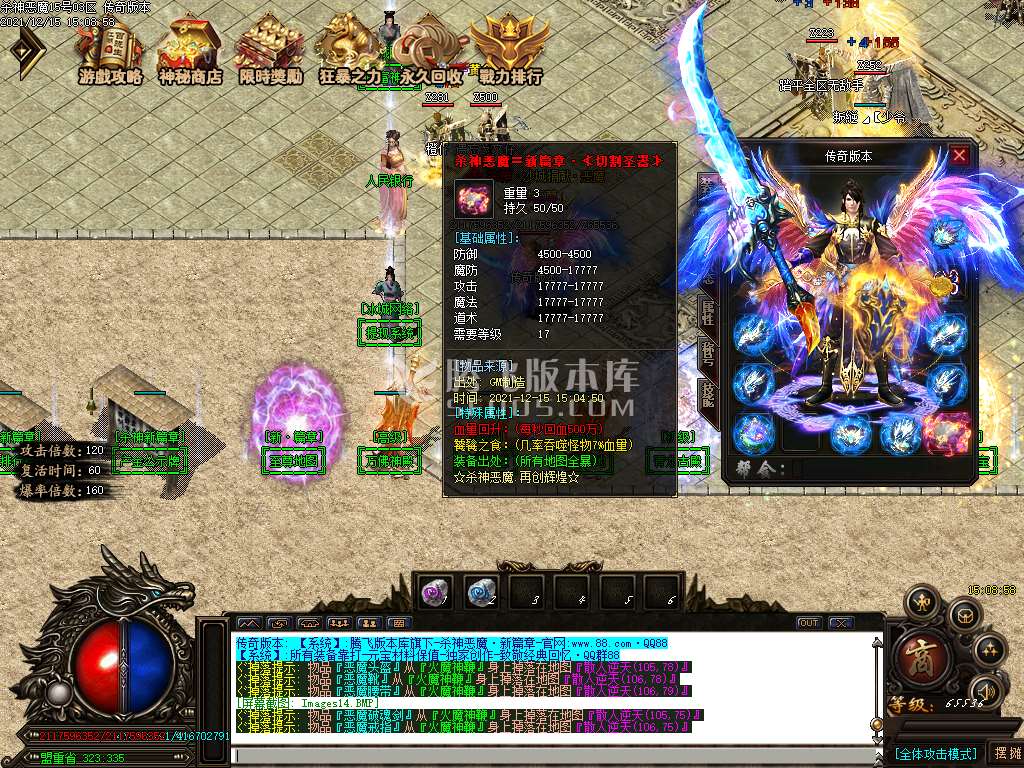 冰城杀神恶魔迷失单职业