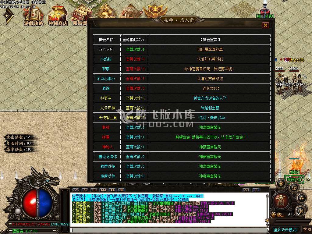 冰城杀神恶魔迷失单职业
