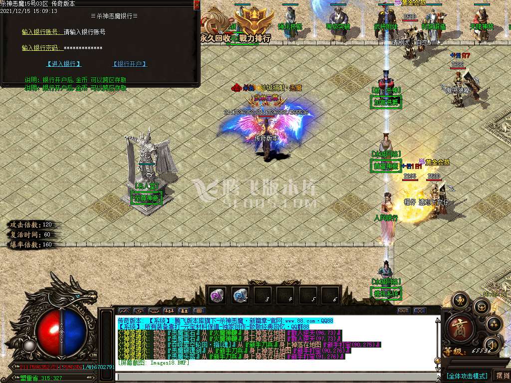 冰城杀神恶魔迷失单职业