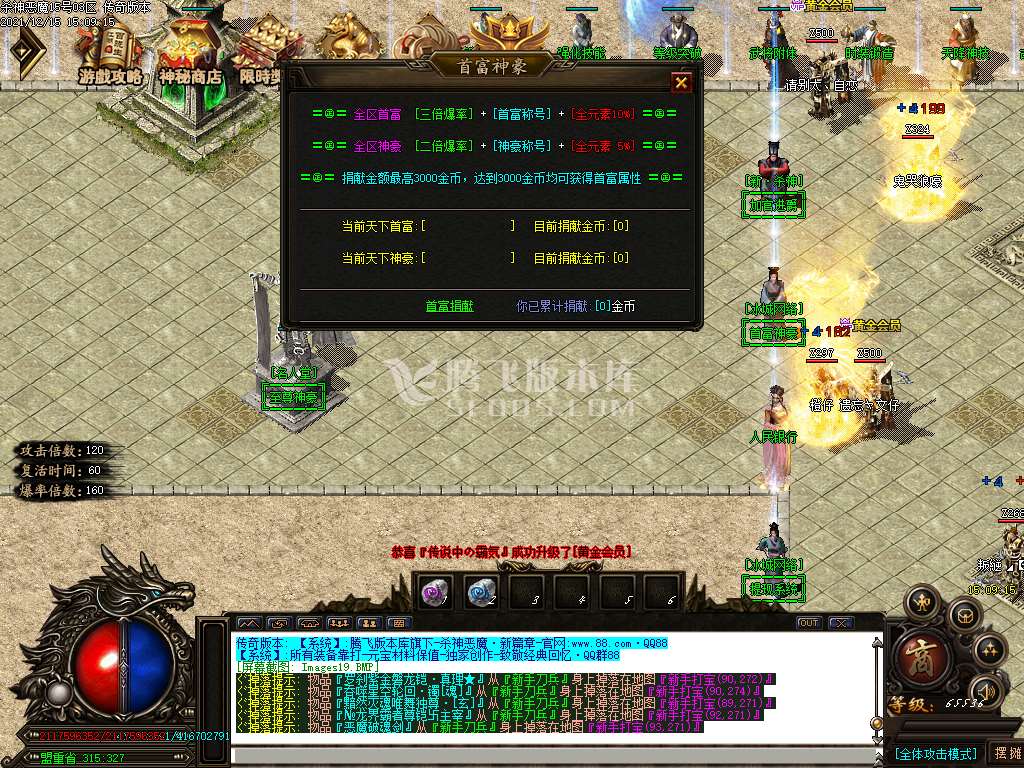 冰城杀神恶魔迷失单职业