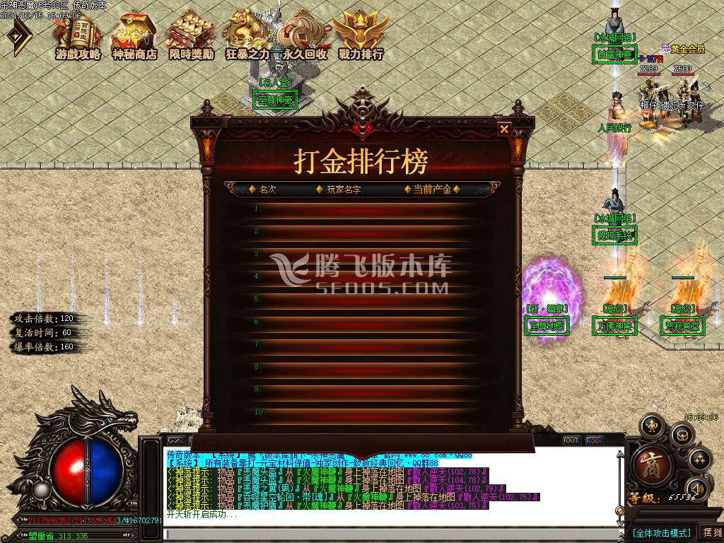冰城杀神恶魔迷失单职业