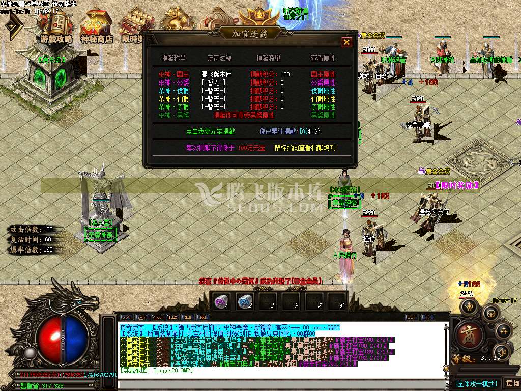 冰城杀神恶魔迷失单职业