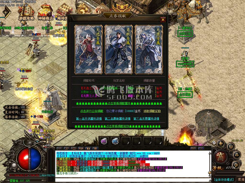 冰城杀神恶魔迷失单职业