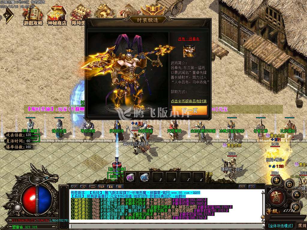 冰城杀神恶魔迷失单职业
