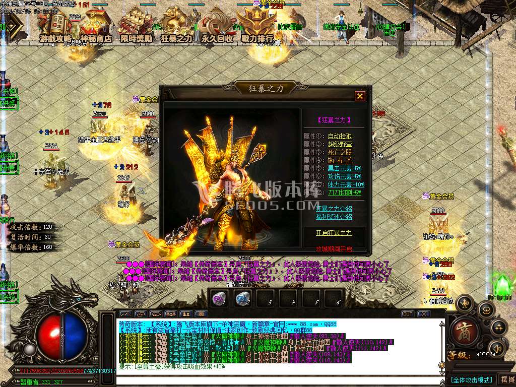 冰城杀神恶魔迷失单职业