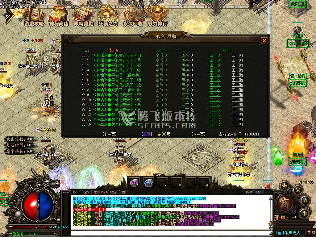 冰城杀神恶魔迷失单职业