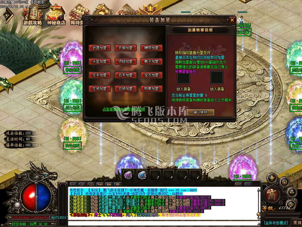 冰城杀神恶魔迷失单职业