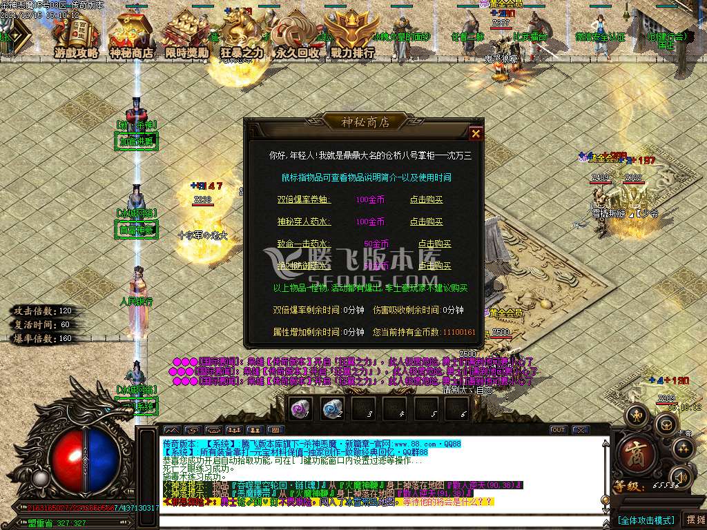 冰城杀神恶魔迷失单职业