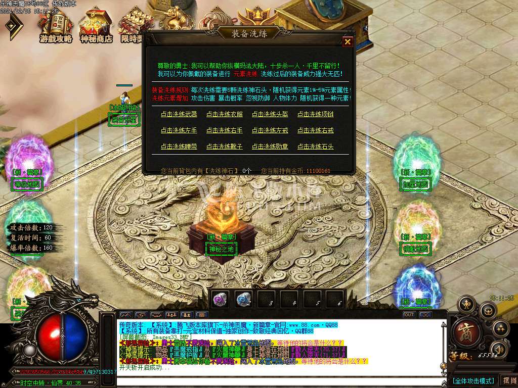 冰城杀神恶魔迷失单职业