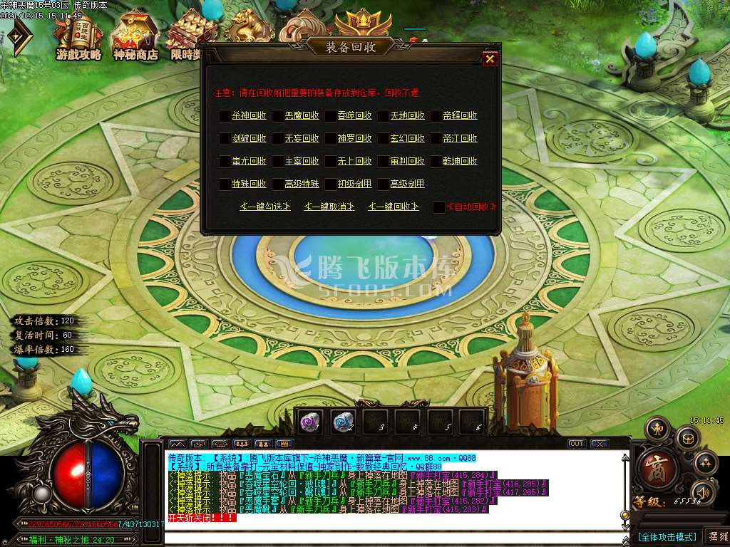 冰城杀神恶魔迷失单职业