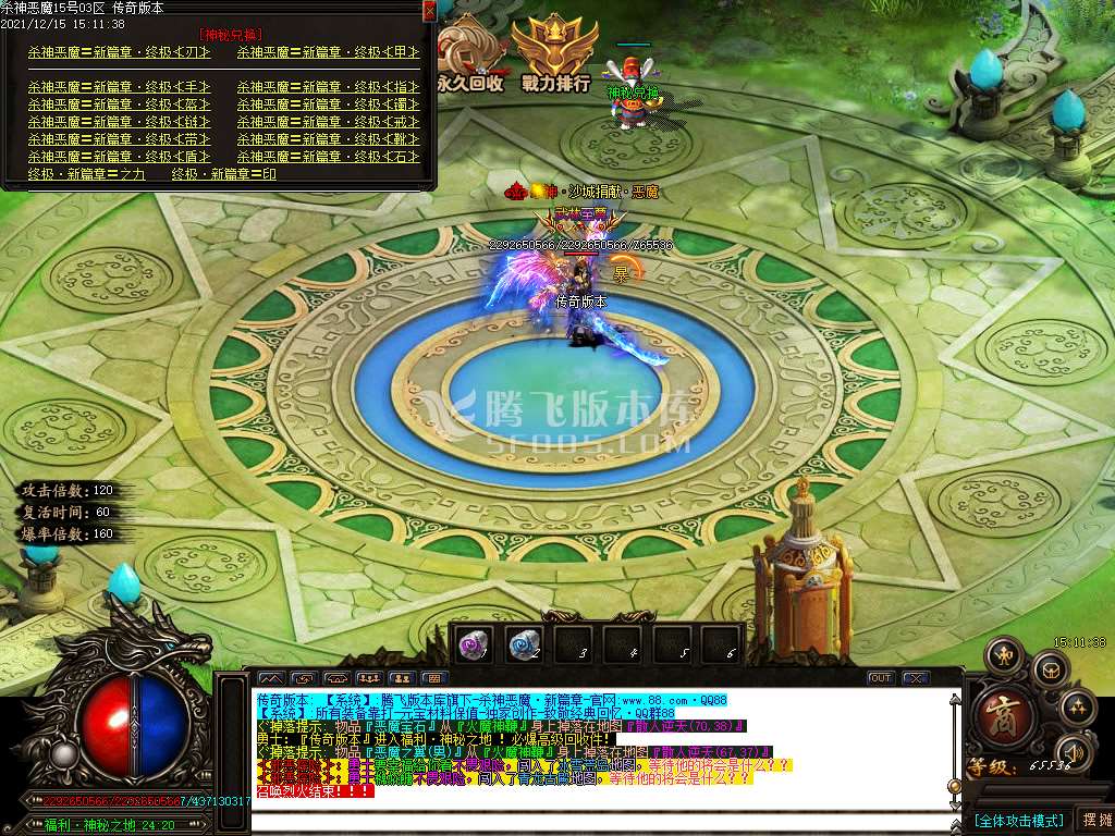 冰城杀神恶魔迷失单职业