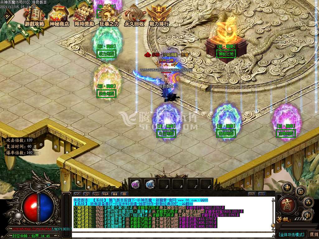 冰城杀神恶魔迷失单职业