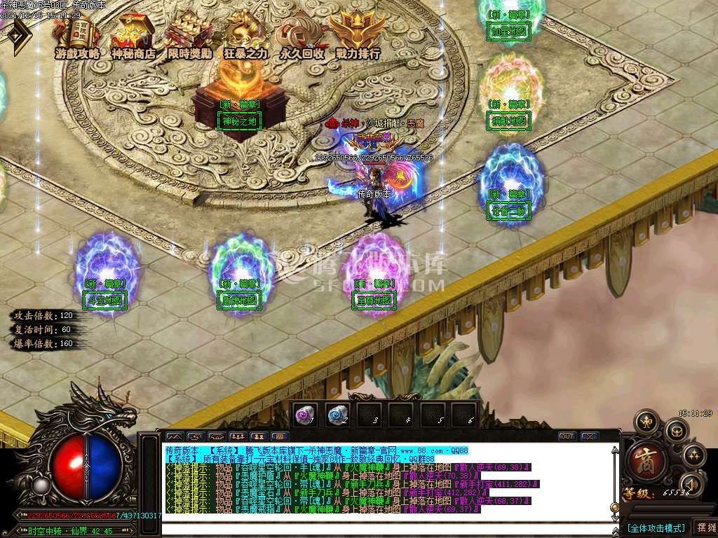 冰城杀神恶魔迷失单职业