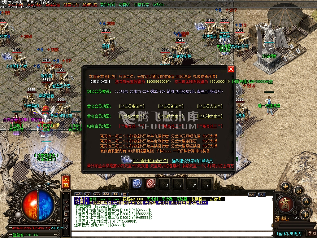 冰墩墩无限刀迷失单职业