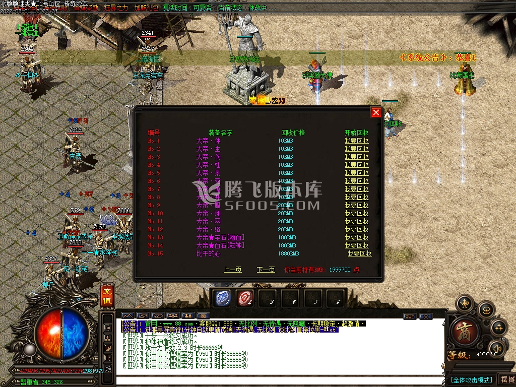 冰墩墩无限刀迷失单职业