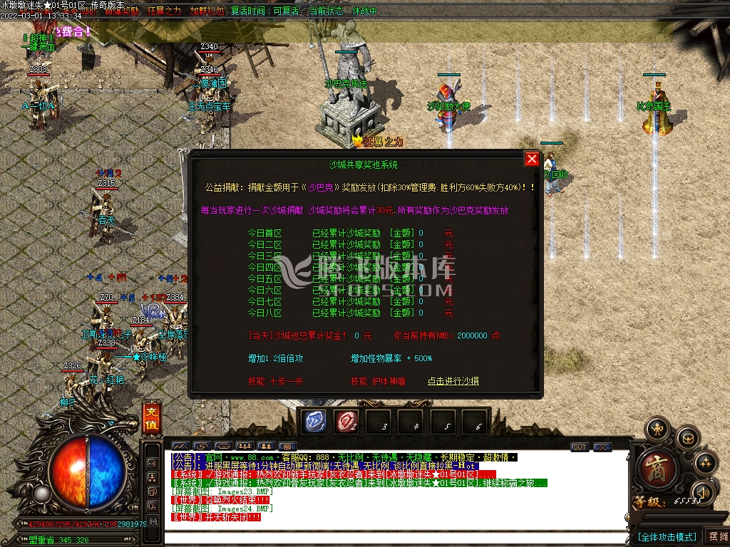 冰墩墩无限刀迷失单职业