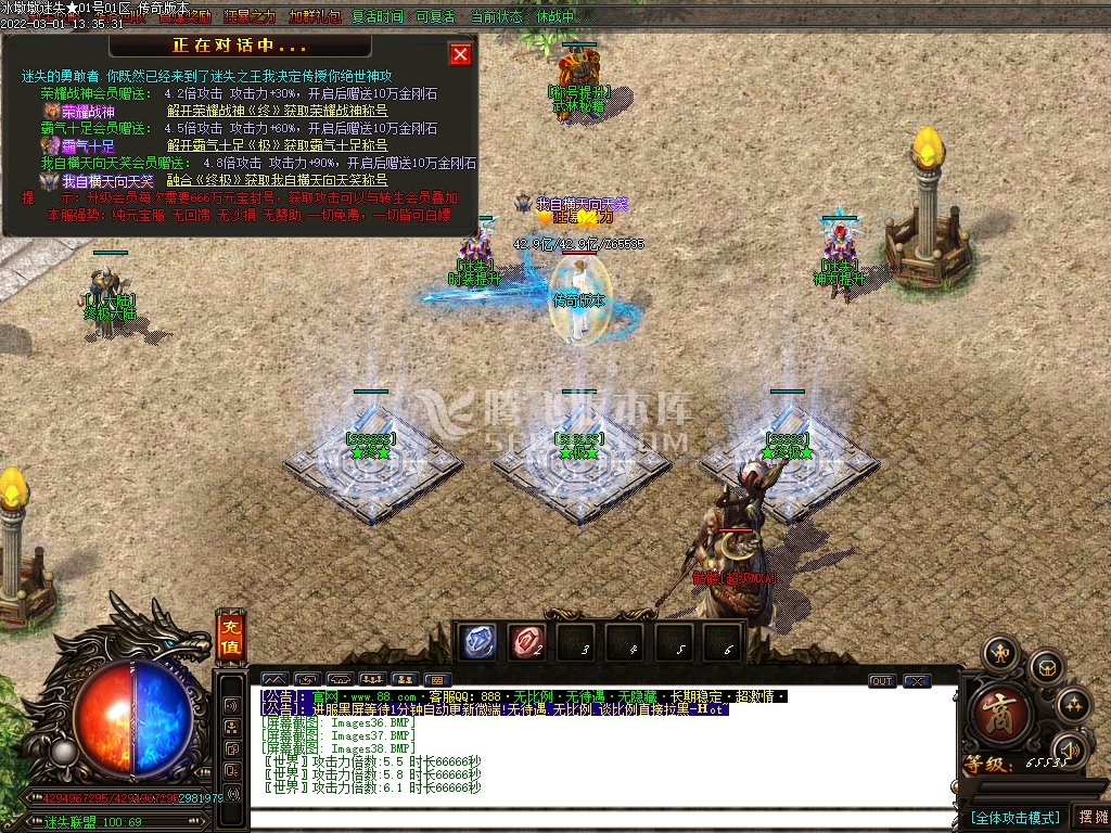冰墩墩无限刀迷失单职业