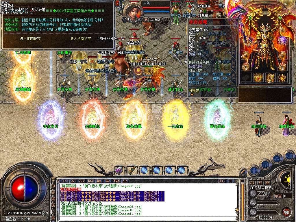 1.85侠客合击英雄星王传