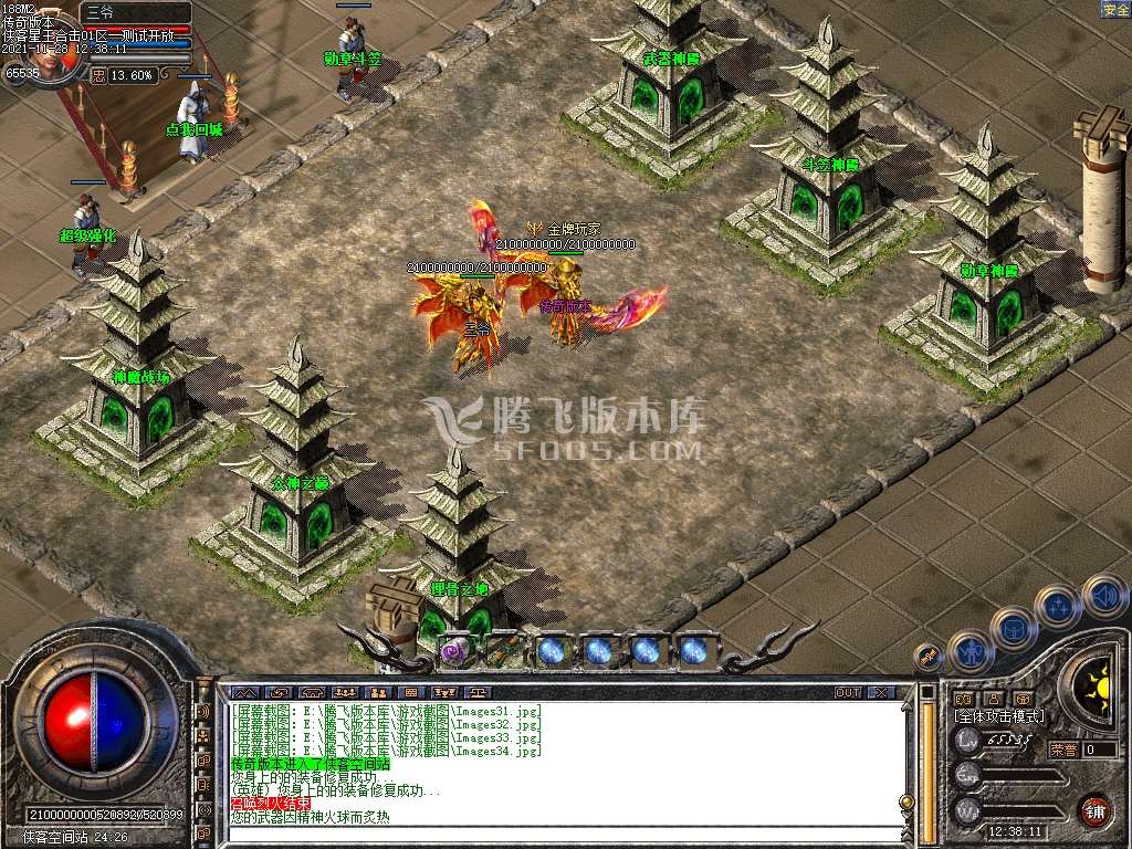 1.85侠客合击英雄星王传