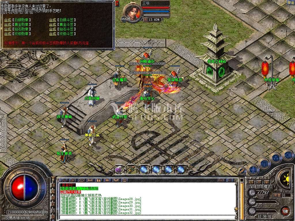 1.85侠客合击英雄星王传