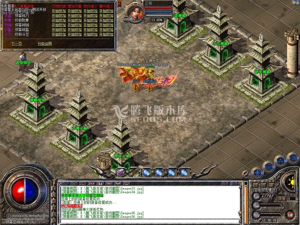 1.85侠客合击英雄星王传