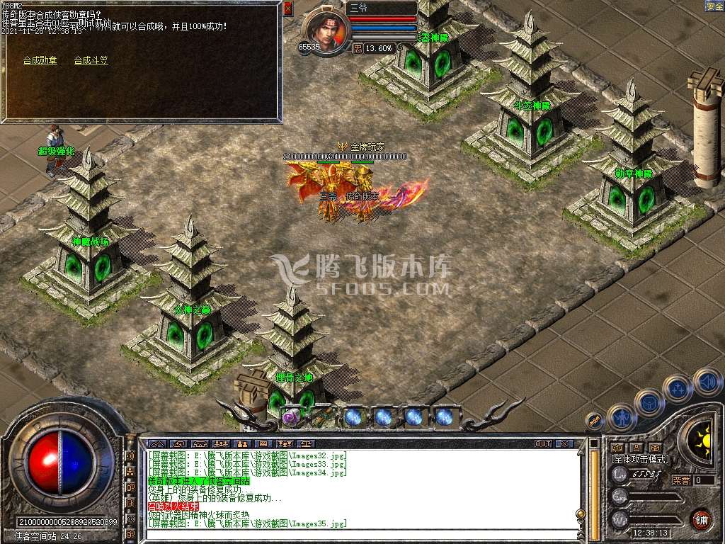 1.85侠客合击英雄星王传