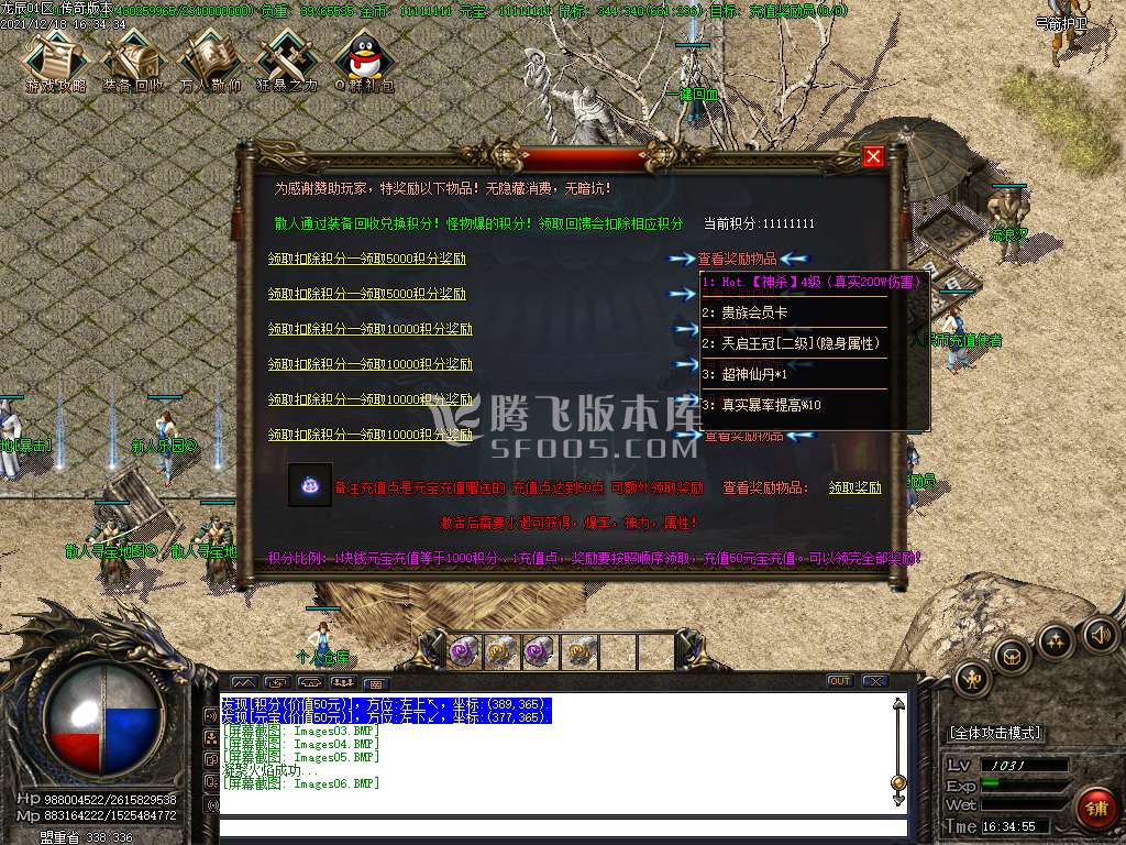 独家龙辰迷失第十五季单职业复古版