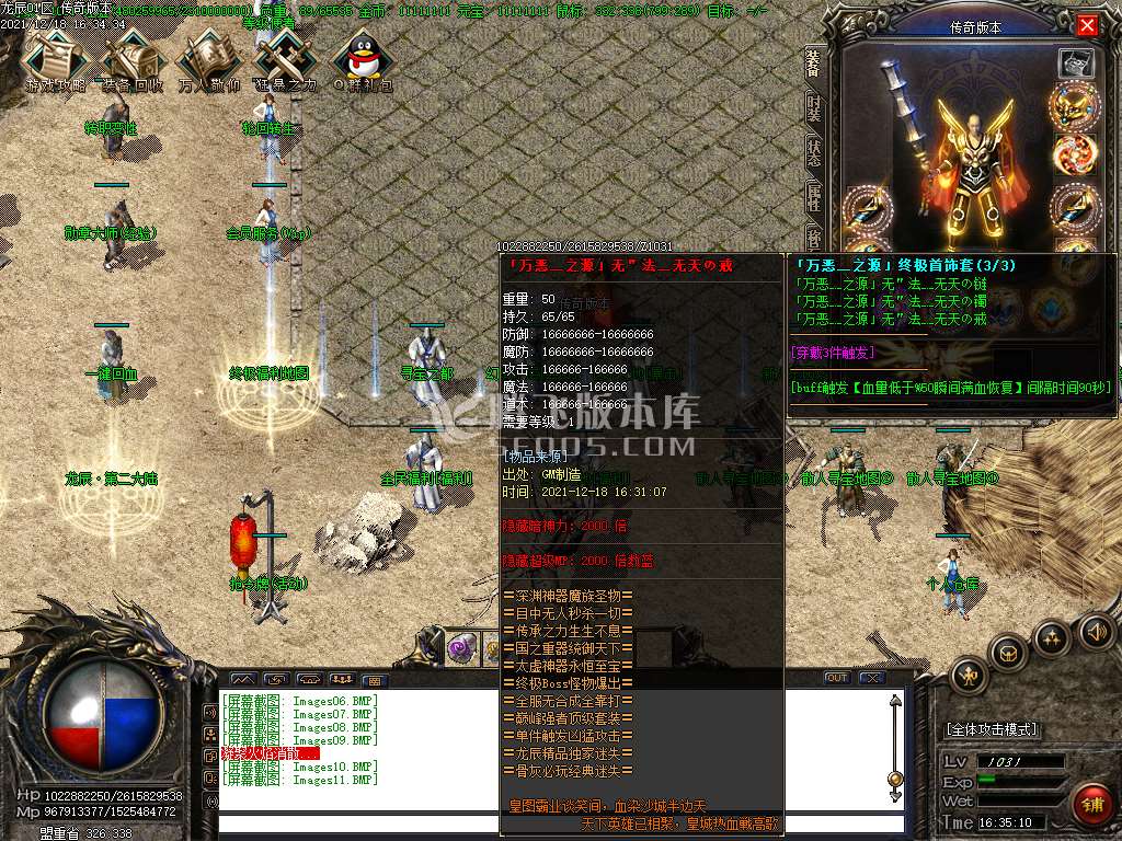 独家龙辰迷失第十五季单职业复古版