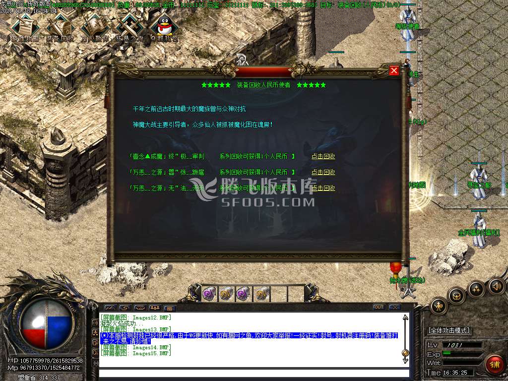 独家龙辰迷失第十五季单职业复古版