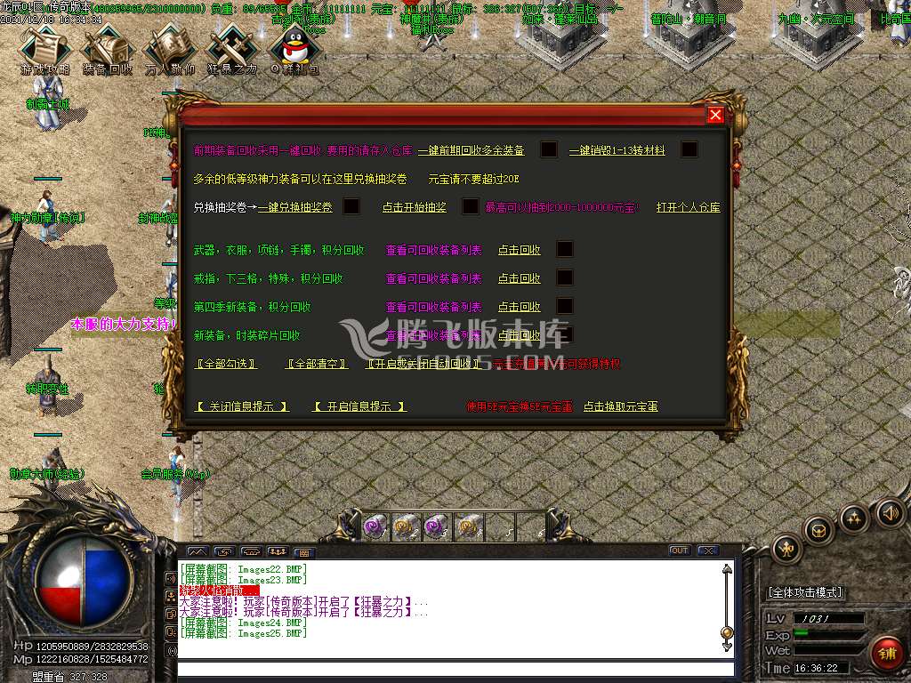 独家龙辰迷失第十五季单职业复古版