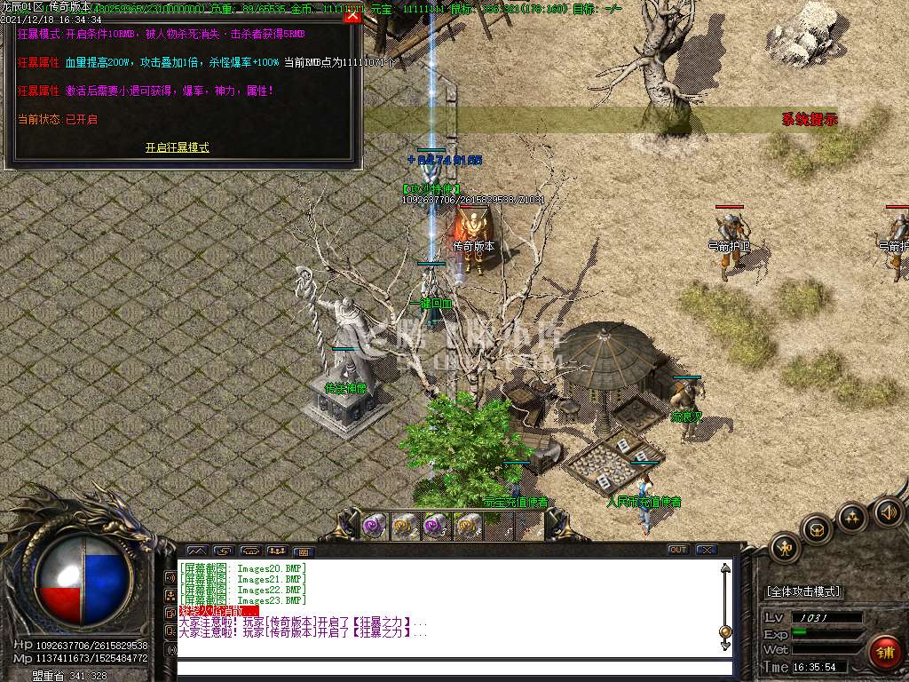独家龙辰迷失第十五季单职业复古版