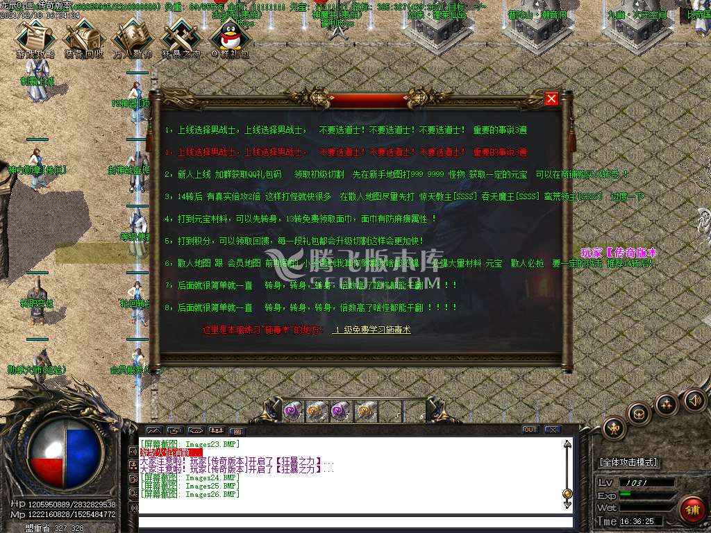 独家龙辰迷失第十五季单职业复古版